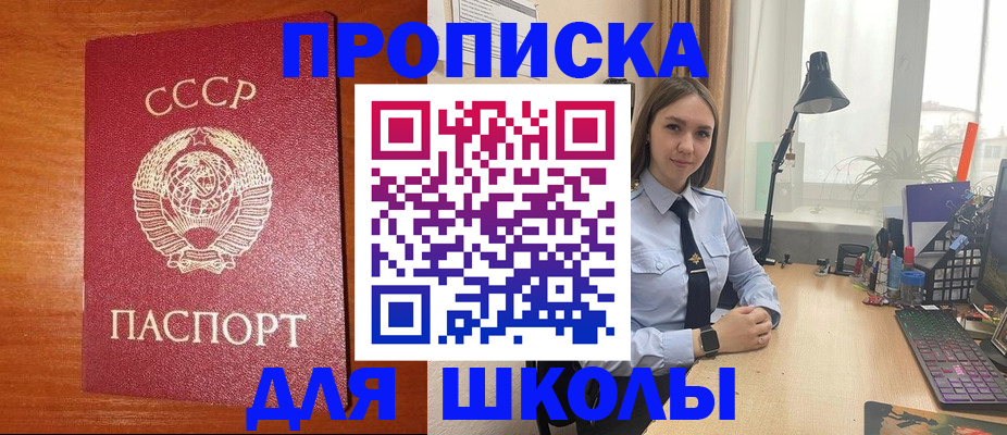 временная регистрация 2025 в Барнауле